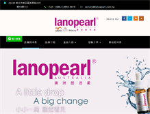 Tablet Screenshot of lanopearl.com.tw